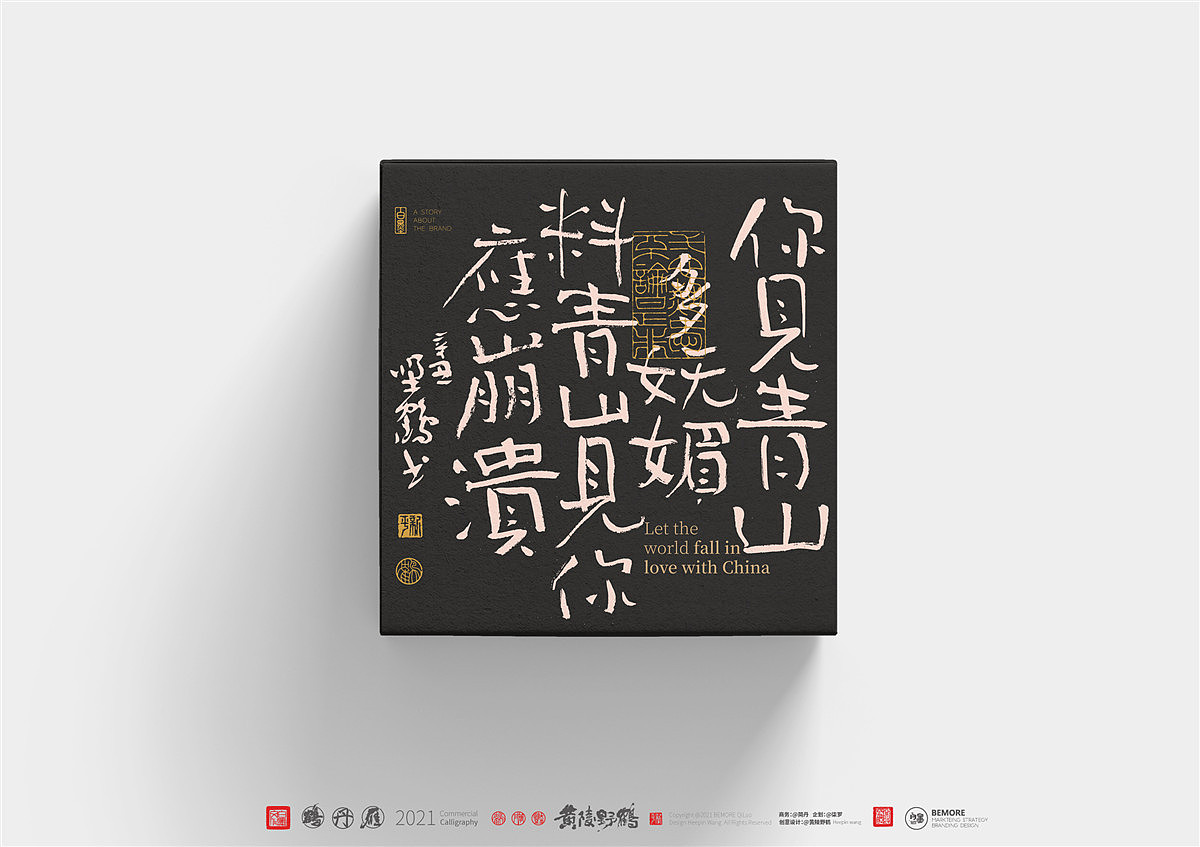 {白墨研字} 黄陵野鹤-魏变体龙门十二品之生活不易系列(图ZMjY1OTc4NDU2) - 字体/字形 - 站酷设计师黄陵野鹤原创素材 - 站酷ZCOOL