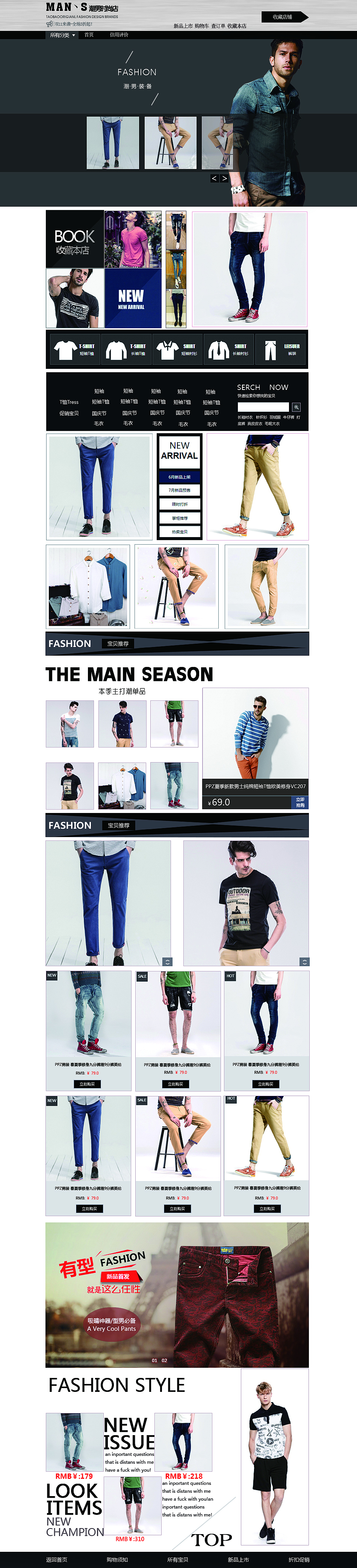 淘宝男装夏季（图ZMzE5MDAwMDQ=） - 电商 - 站酷设计师herohe1988原创素材 - 站酷ZCOOL