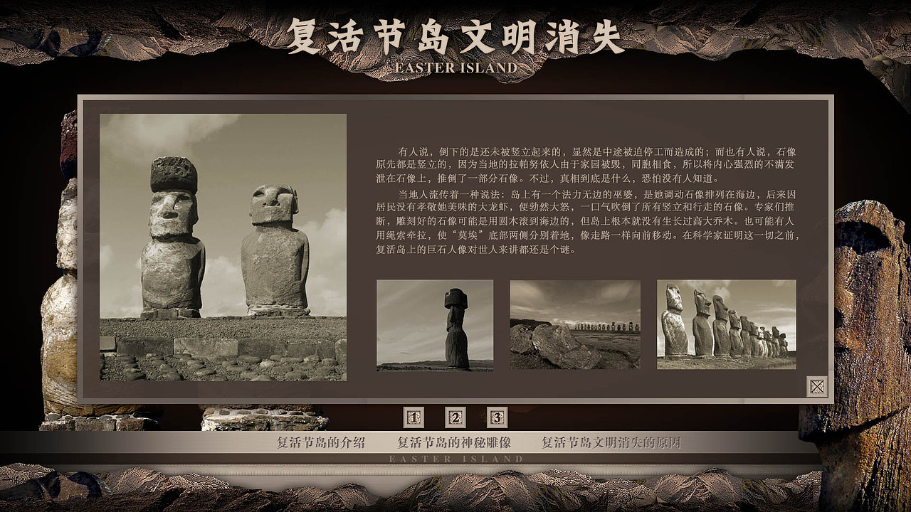 以前的一些展厅触摸屏设计