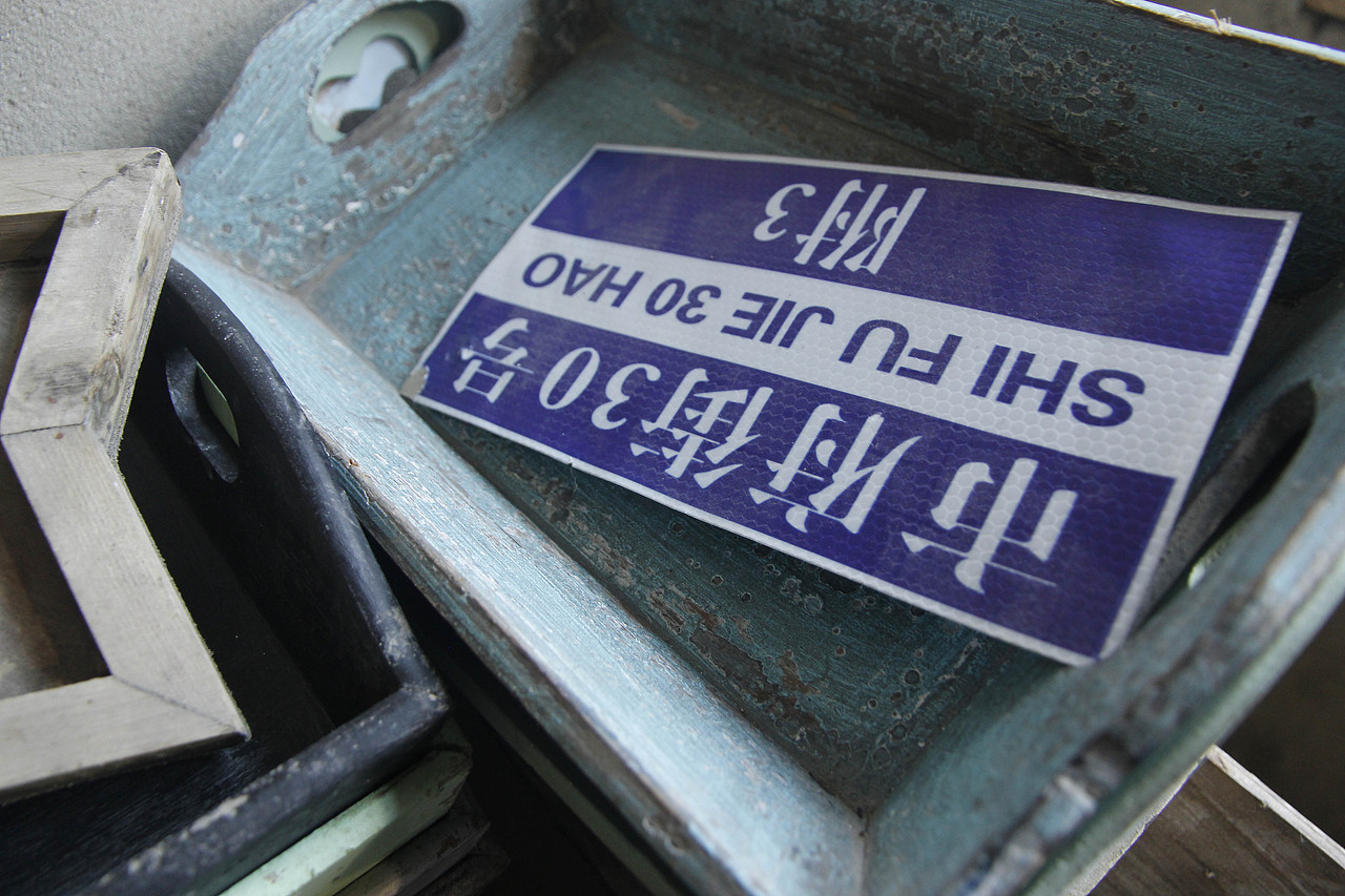 甜梦里的夬物食堂