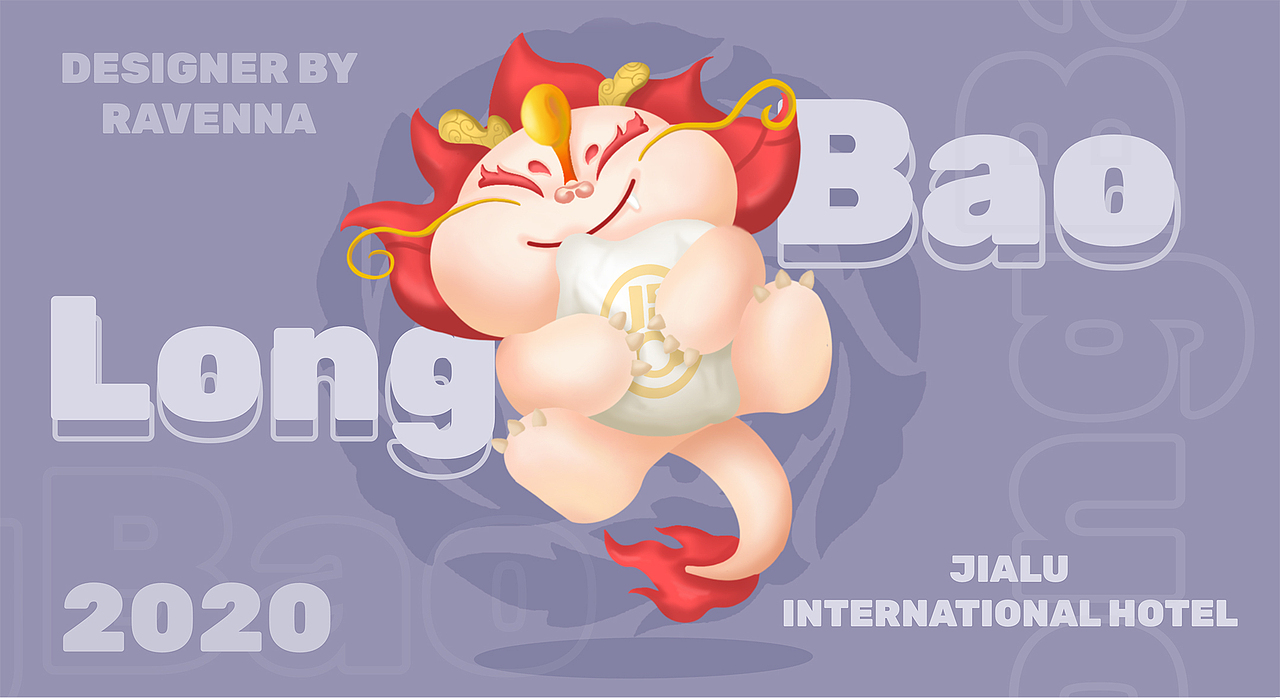 【可卖】龙-麒麟-吉祥物设计-龙宝卡通形象设计