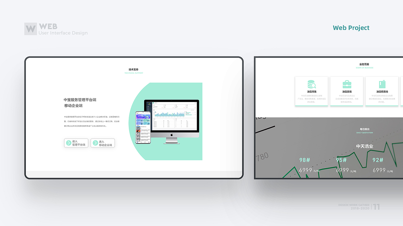 2021上半年工作小结（懒人版）（图ZMjY1OTcxNjc2） - APP界面 - 站酷设计师YUkj原创素材 - 站酷ZCOOL