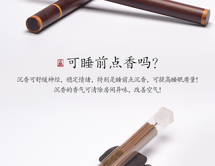 越南芽庄沉香惠安红土惠安水沉线香沉香香道用品（图ZODcxMTA0MDA=） - 其他平面 - 站酷设计师尚武士设计原创素材 - 站酷ZCOOL