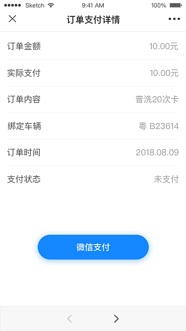 智能洗车小程序（图ZMTI3NDYwMDAw） - APP界面 - 站酷设计师ShineZhu原创素材 - 站酷ZCOOL