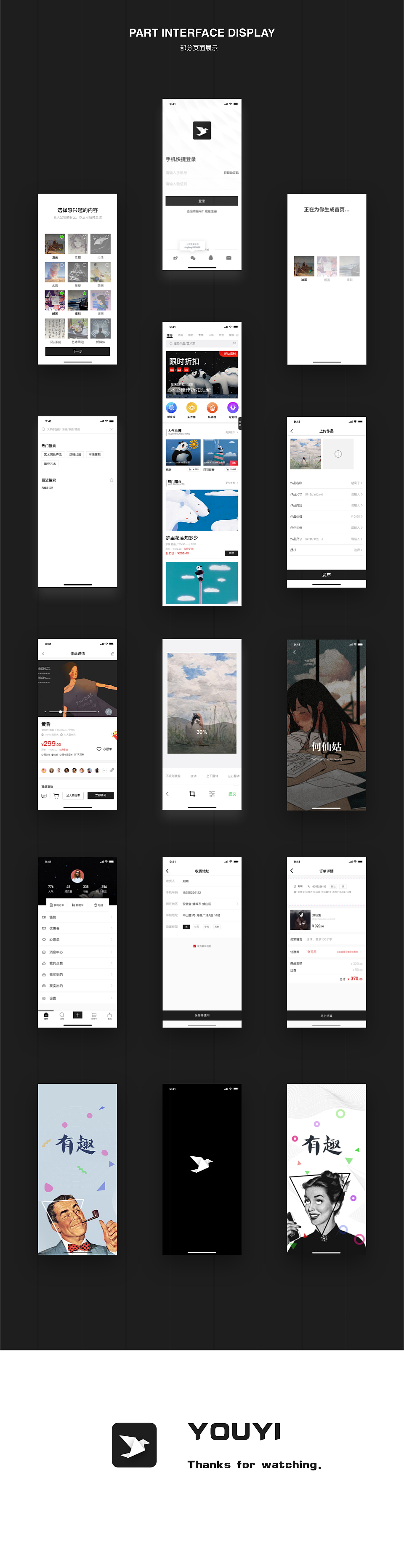 有艺App（图ZMTM2MTY5NTky） - APP界面 - 站酷设计师慧贤原创素材 - 站酷ZCOOL