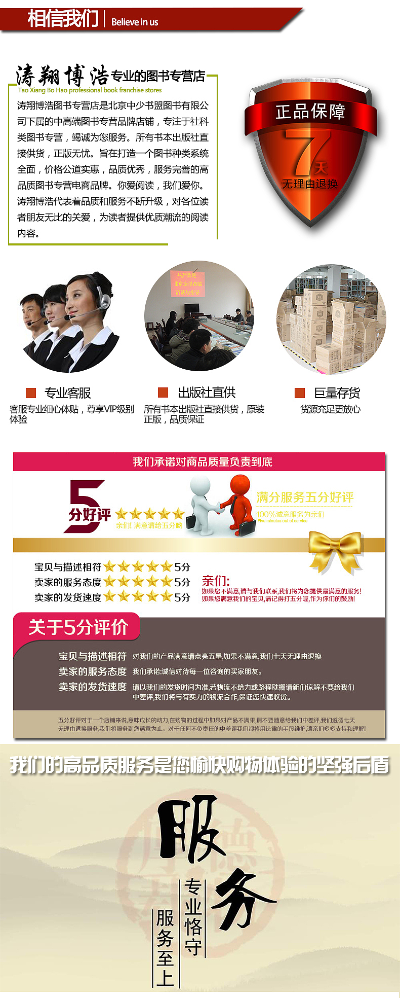 2016年 图书社科类海报