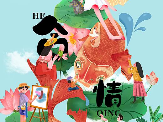 合情美学（个人主页-ZNDE3ODc1MzY=） - 儿童插画 - 站酷设计师双野原创素材 - 站酷ZCOOL