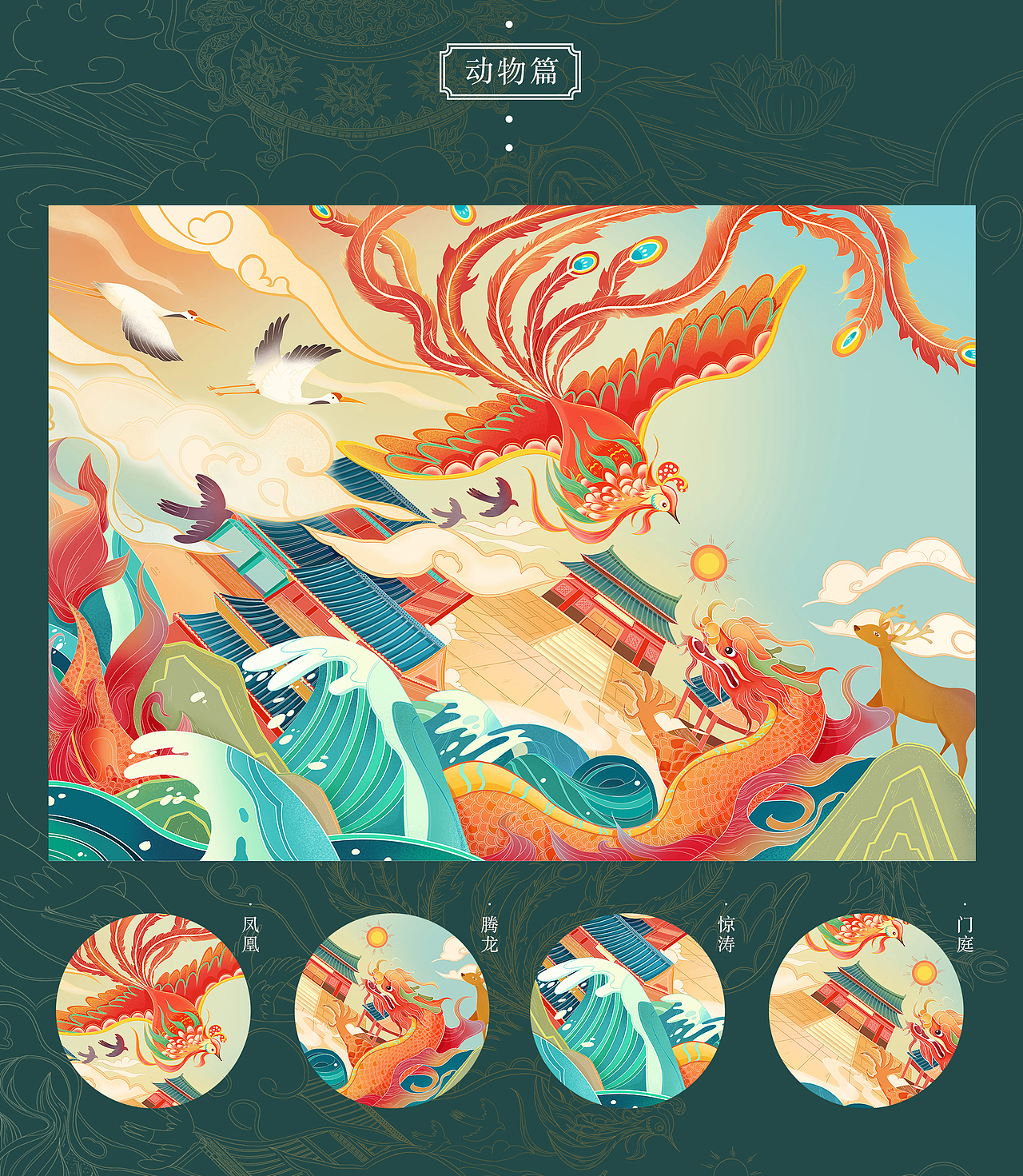 十五巧板|插画设计|儿童玩具|卡通形象|宫廷风