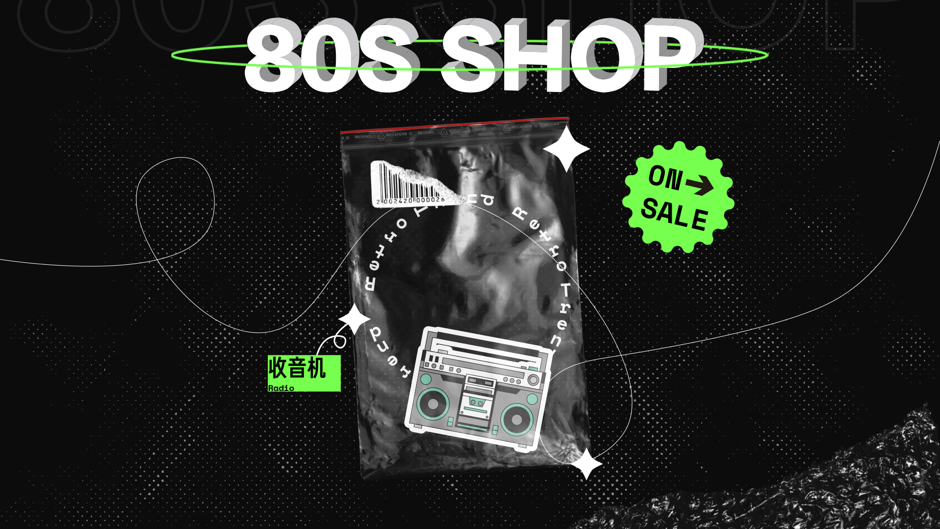 80S SHOP / 八零商店概念设计（图ZMjMxMTQxODQ0） - 品牌 - 站酷设计师难溶于水原创素材 - 站酷ZCOOL
