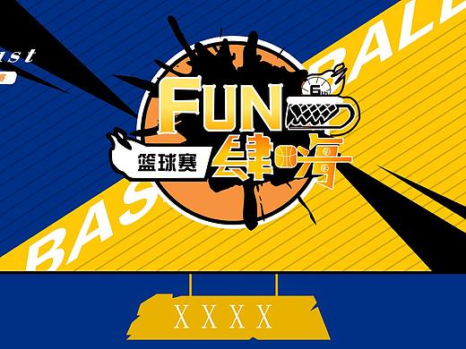 篮球赛相关物料设计