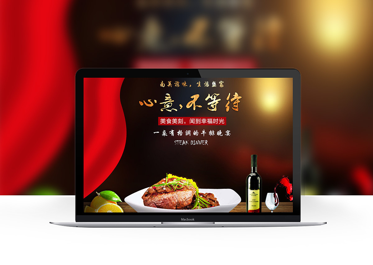 网页设计 电子商务 详情页 牛排（图ZMjc5MDIzNjA=） - 电商 - 站酷设计师雅小凯原创素材 - 站酷ZCOOL