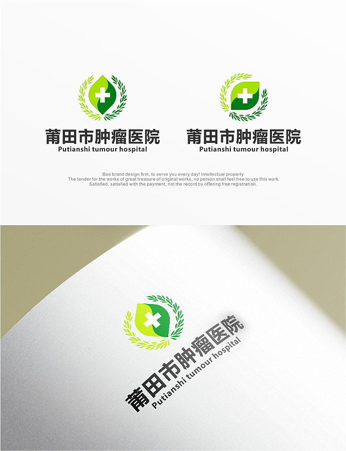 肿瘤医院logo设计（图ZNDM5MDMwODg=） - Logo - 站酷设计师奇怪的山里人原创素材 - 站酷ZCOOL