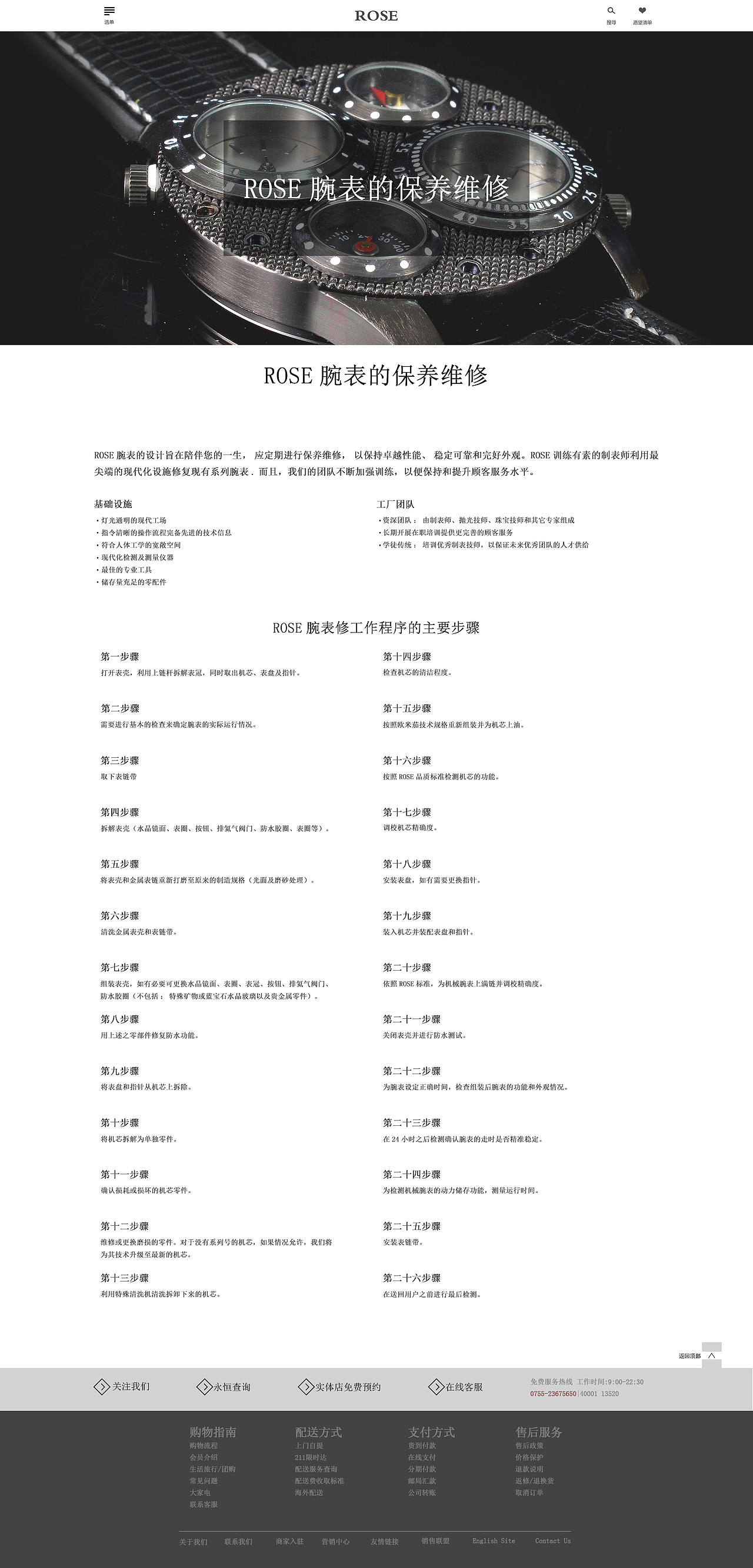手表企业网站-时尚、简约、高品质生活（图ZNzI5OTY5NDQ=） - 企业官网 - 站酷设计师小小小小小容原创素材 - 站酷ZCOOL