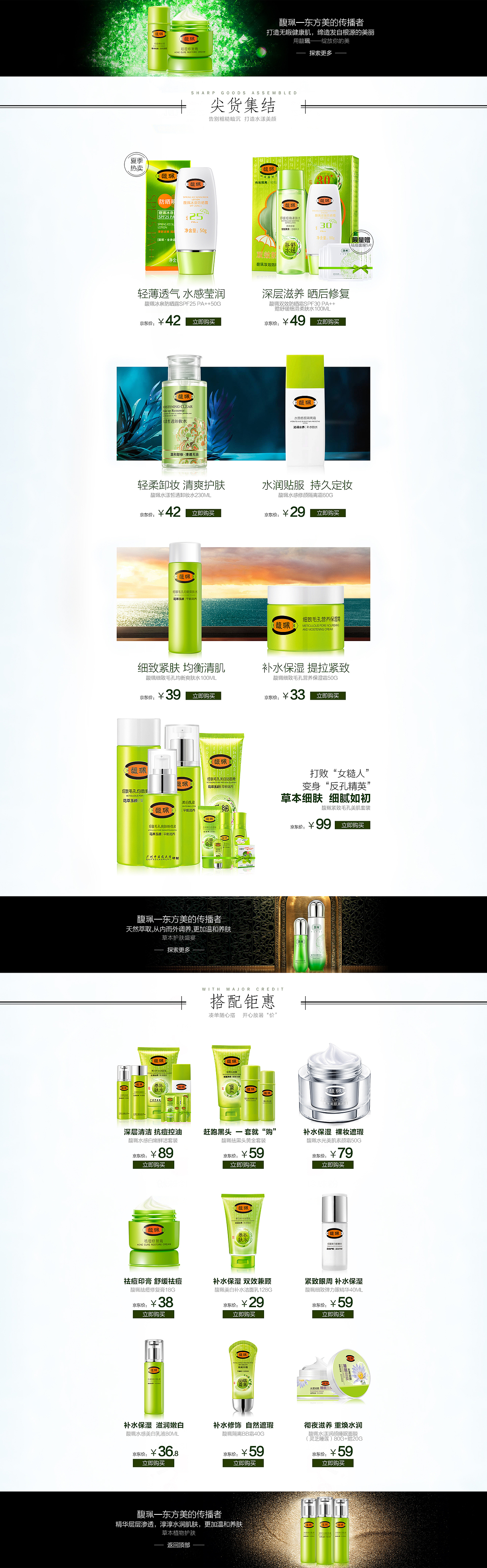 京东馥珮（图ZODkxMzUzNTI=） - 电商 - 站酷设计师王小花的菜地原创素材 - 站酷ZCOOL