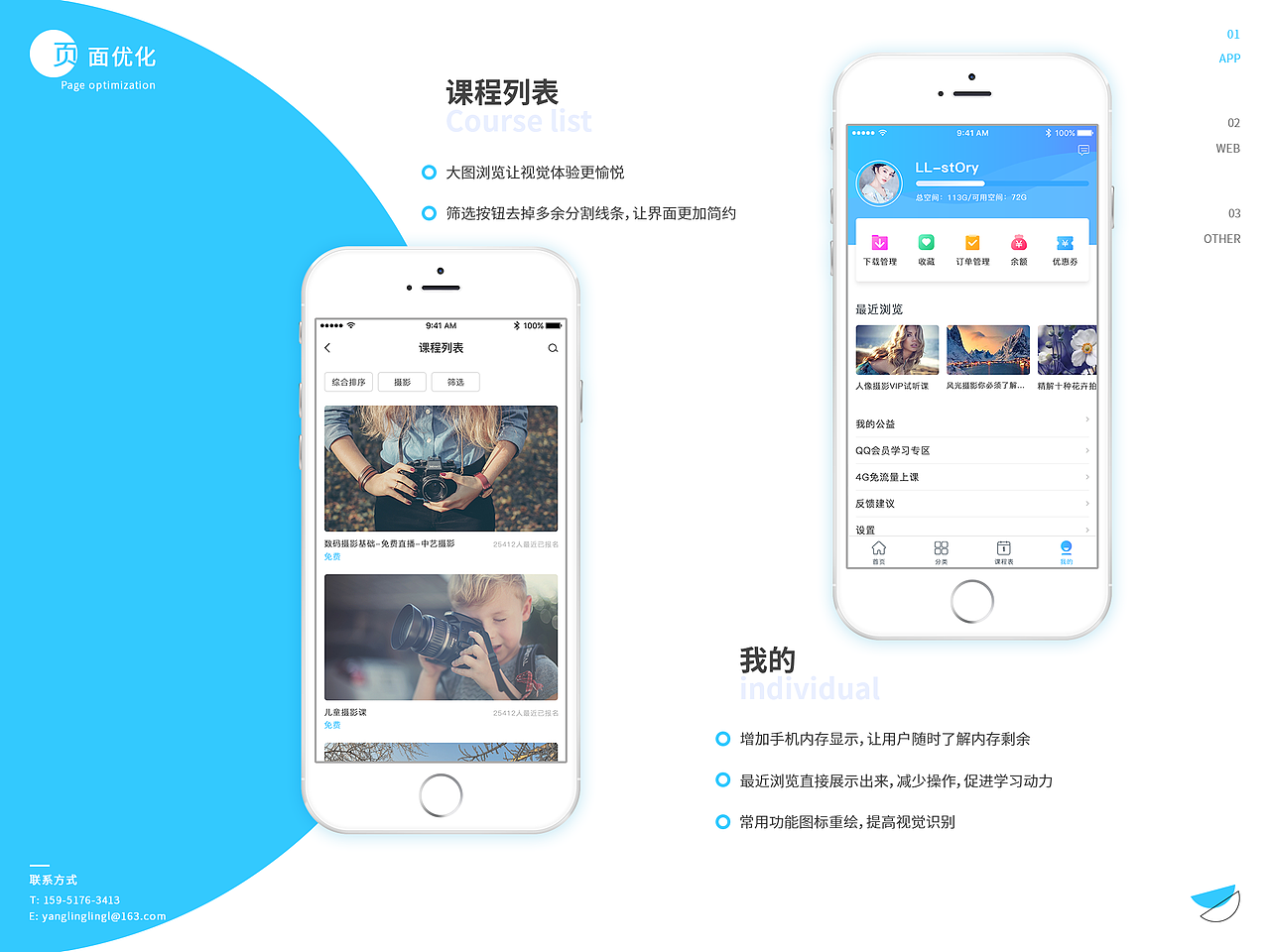 UI作品集- 2017（图ZOTg1NTMwODg=） - 其他UI - 站酷设计师llstory原创素材 - 站酷ZCOOL