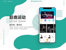 健身運動APP （有簡單交互效果）