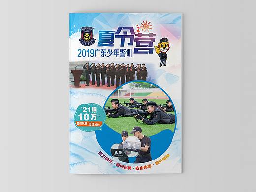 夏令营招生手册