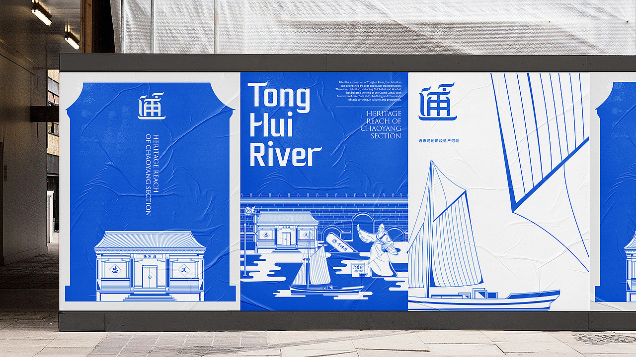 通惠河朝阳河段品牌形象设计（图ZMjU4ODExNTQ0） - 品牌 - 站酷设计师橙时品牌设计原创素材 - 站酷ZCOOL