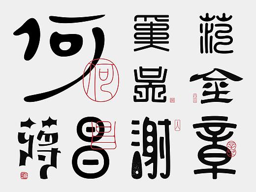 百家姓 | 2021合集