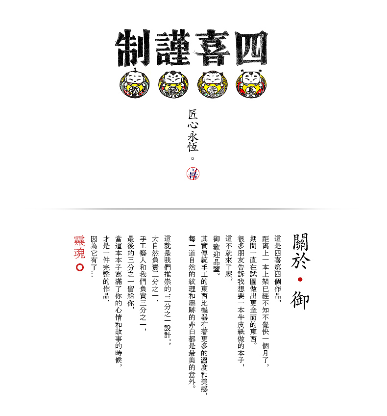 【御】钟馗木版手造本（图ZMTkyMDA0NTI=） - 其他手工艺 - 站酷设计师王猛涛Tee原创素材 - 站酷ZCOOL