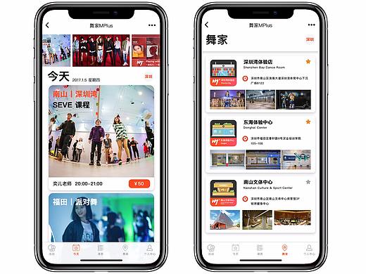 打工丨舞家M Plus共享舞蹈平台 3.0 UI设计