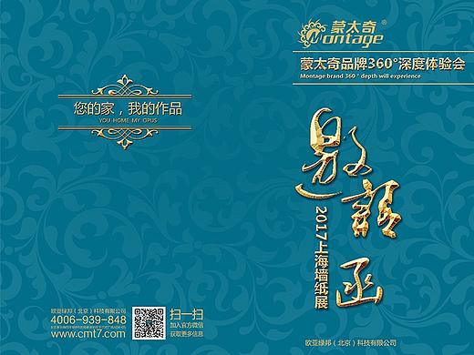 邀请函