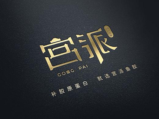 一波字体logo类设计，行走的宫廷风