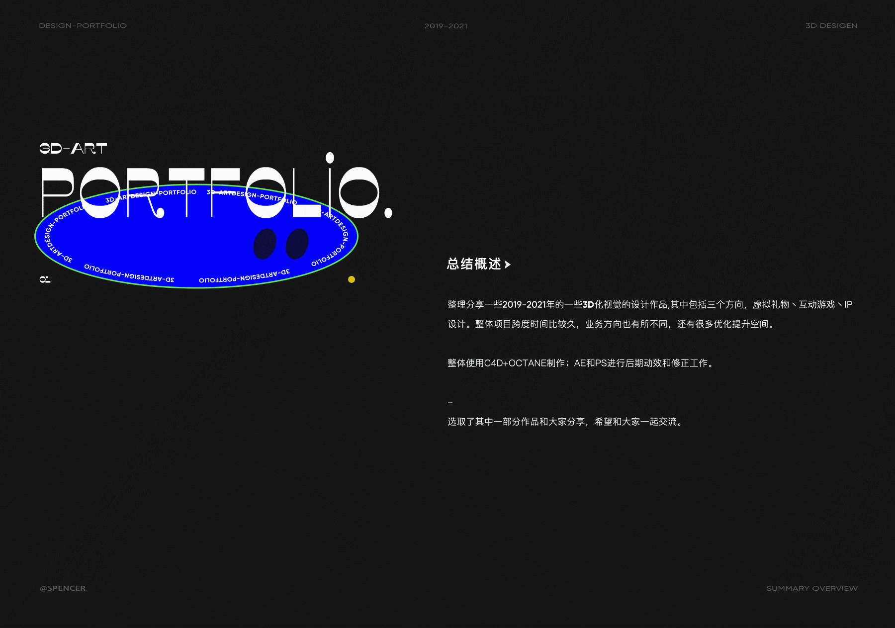 三维项目合集{2019-2021}-MOMO（图ZMjY3Njk5MDY4） - 其他三维 - 站酷设计师胖虎泡椒原创素材 - 站酷ZCOOL