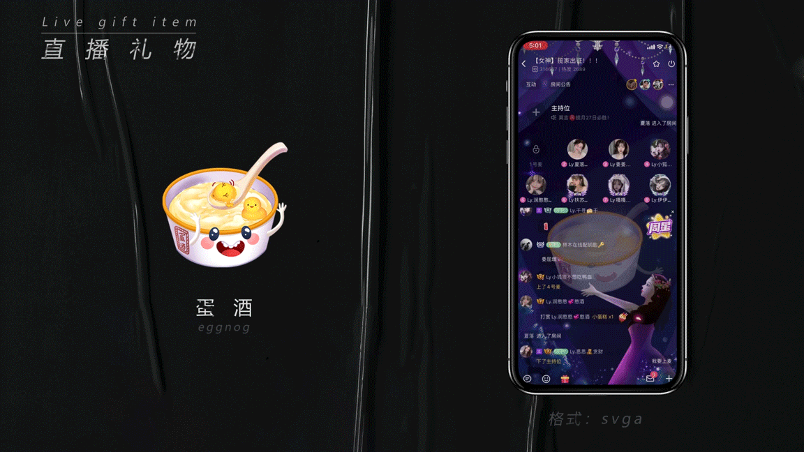 直播礼物SVGA节选-2（图ZMjg5NDM0MTcy） - 动效设计 - 站酷设计师金台不夕照原创素材 - 站酷ZCOOL