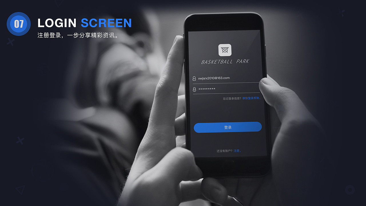 篮球公园（图ZNjU2MjA1NTY=） - APP界面 - 站酷设计师再见孙悟空_X原创素材 - 站酷ZCOOL