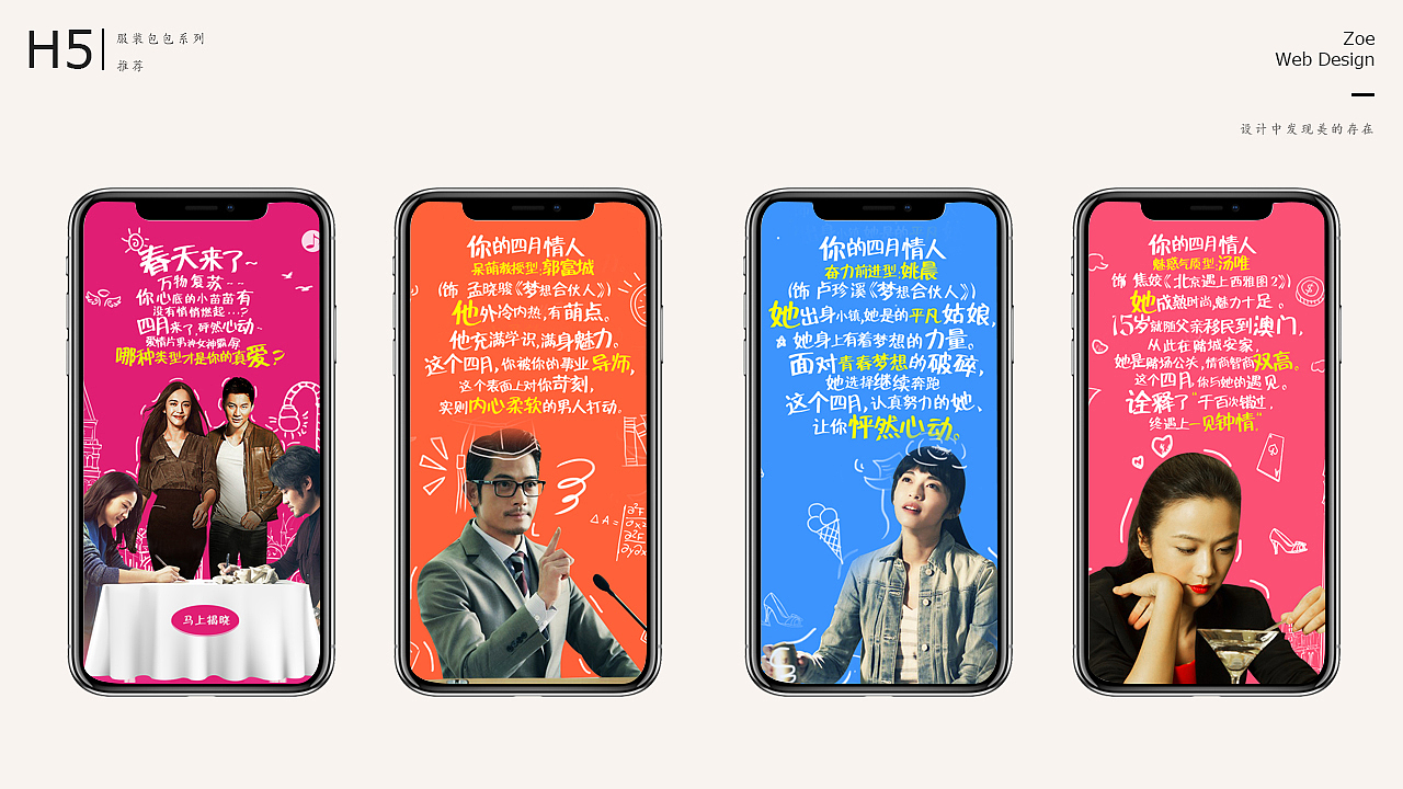 H5-页面（图ZMTE5NjgyOTQ0） - 移动端网页 - 站酷设计师钟大花原创素材 - 站酷ZCOOL