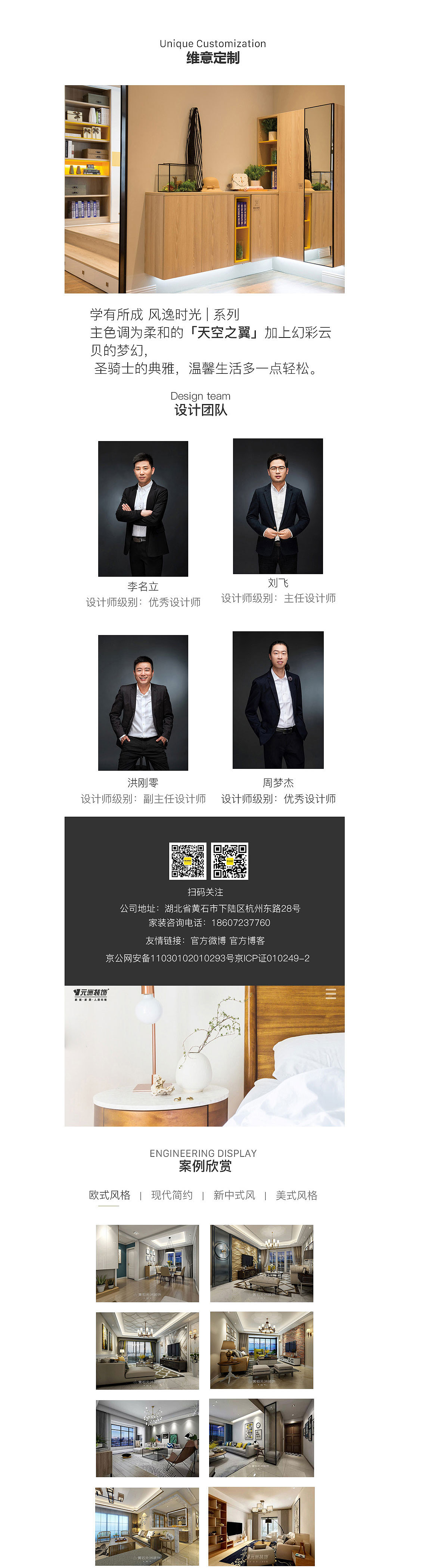 家装网页、web APP（图ZMTY1MTEyNzQw） - 其他网页 - 站酷设计师筱了白了兔原创素材 - 站酷ZCOOL