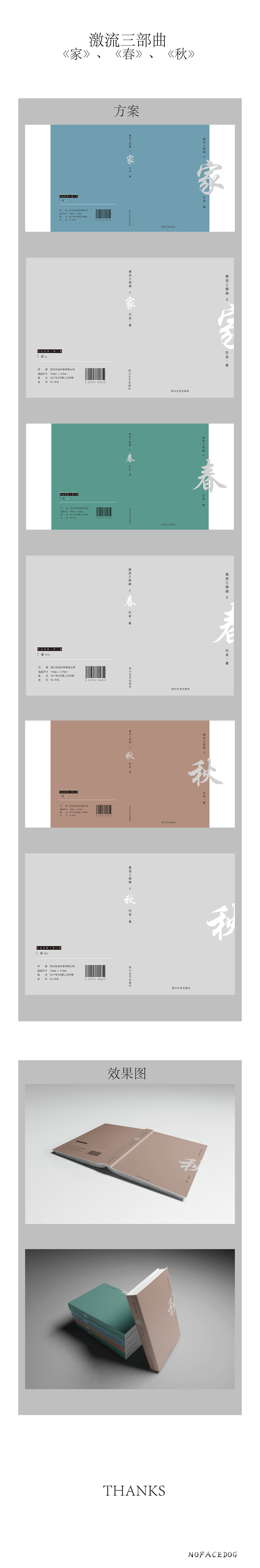 书籍（图ZOTM1NDc4NTY=） - 书籍/画册 - 站酷设计师NoFaceDog原创素材 - 站酷ZCOOL