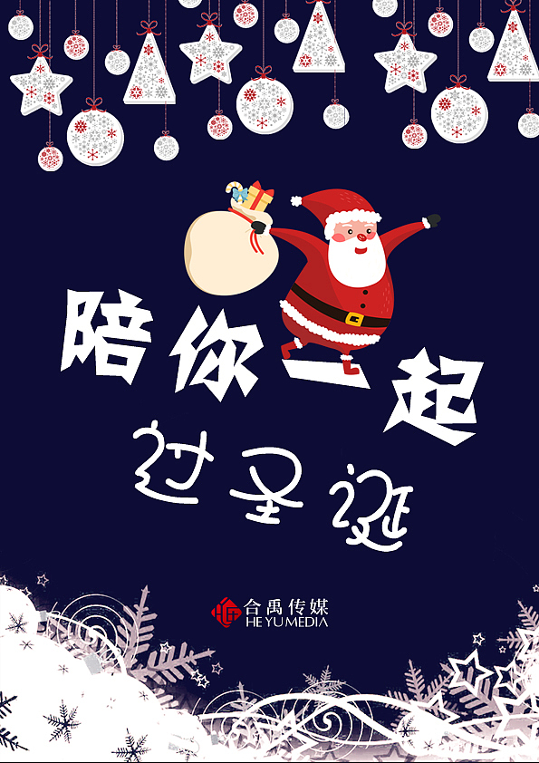 圣诞（图ZMTkwOTM5MjQ4） - 其他平面 - 站酷设计师凌夏CC原创素材 - 站酷ZCOOL