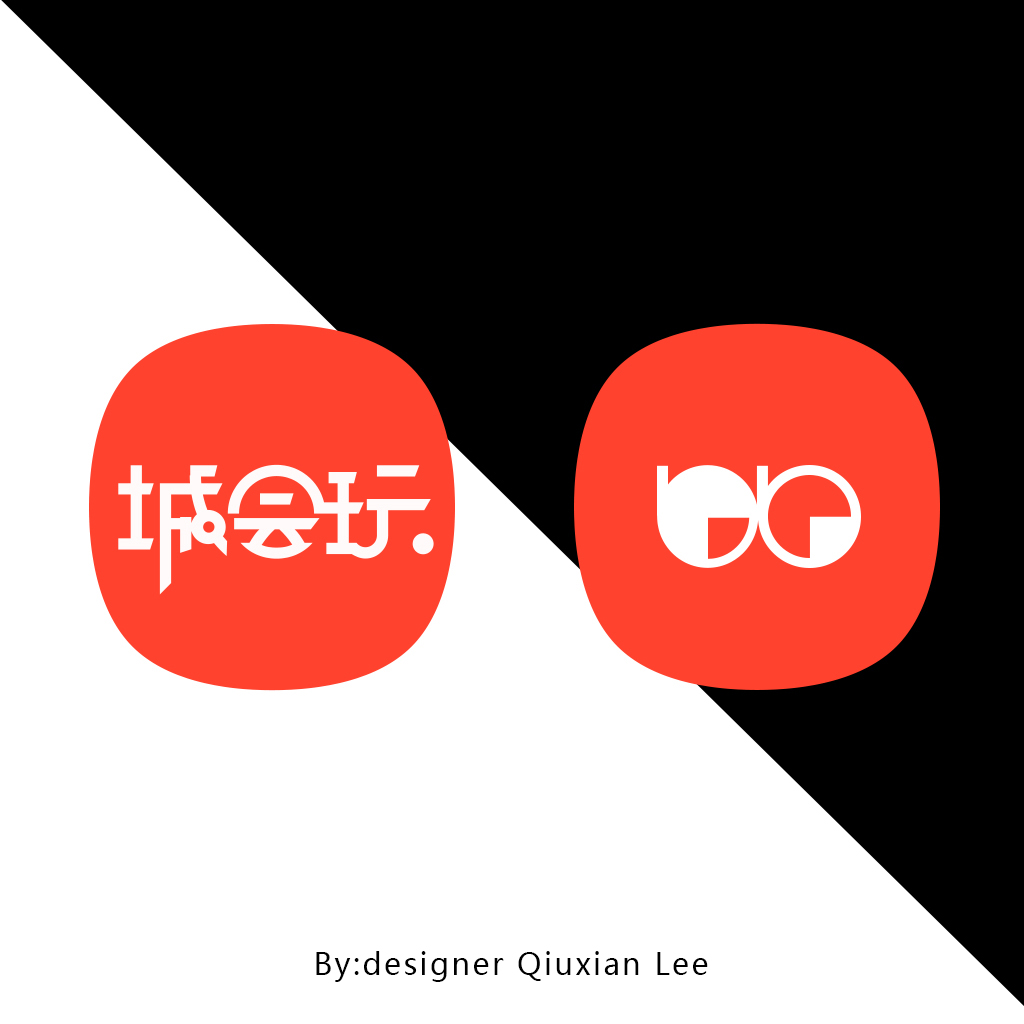 城会玩字体设计