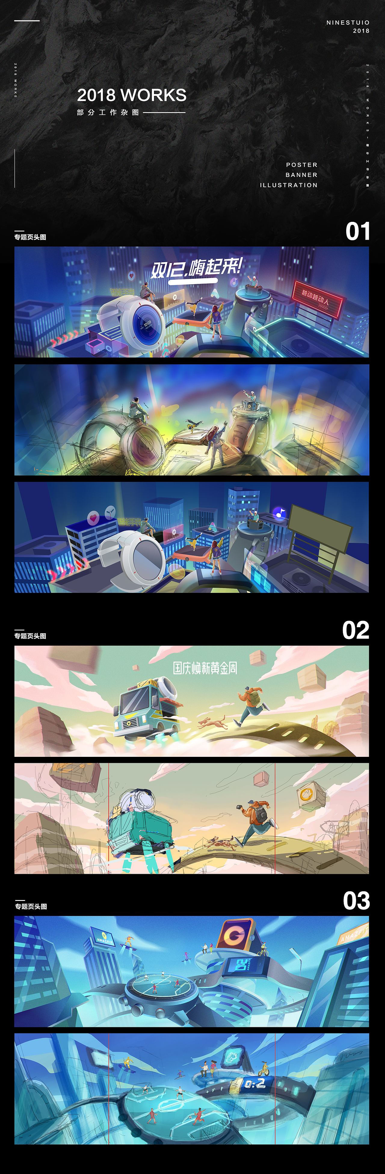2018部分工作杂图（图ZMTQwNzAzMzI4） - 商业插画 - 站酷设计师NINE1985原创素材 - 站酷ZCOOL