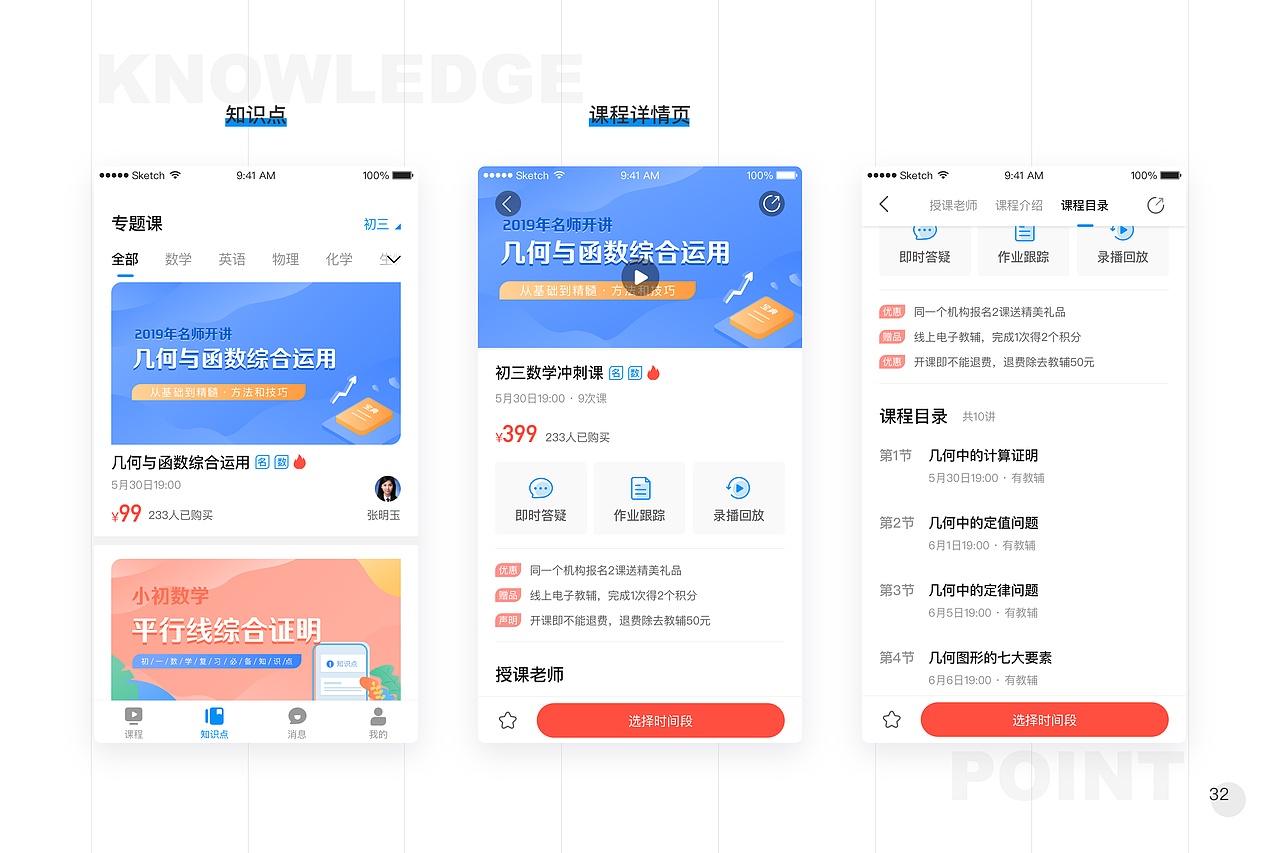 UI作品（图ZMTU4MTIzODI0） - APP界面 - 站酷设计师lucki原创素材 - 站酷ZCOOL