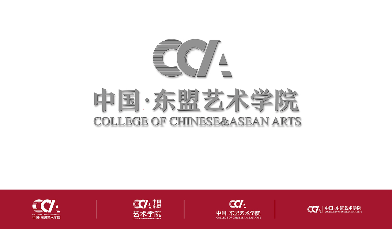 中国-东盟艺术学院VI设计