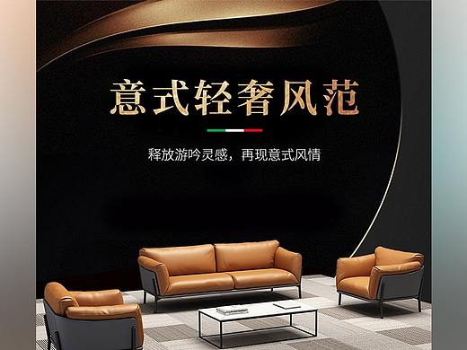办公商务皮沙发详情页