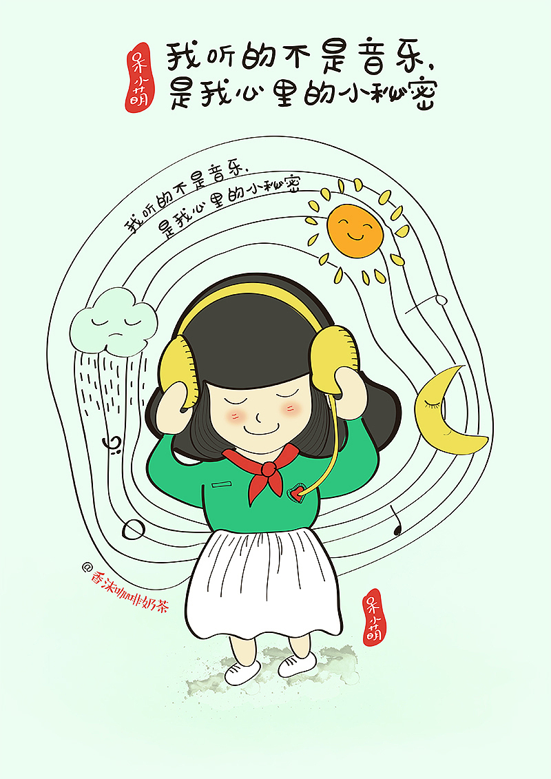 《呆小萌》第一辑（图ZMzU2MjA4NDA=） - 儿童插画 - 站酷设计师香沫咖啡奶茶原创素材 - 站酷ZCOOL