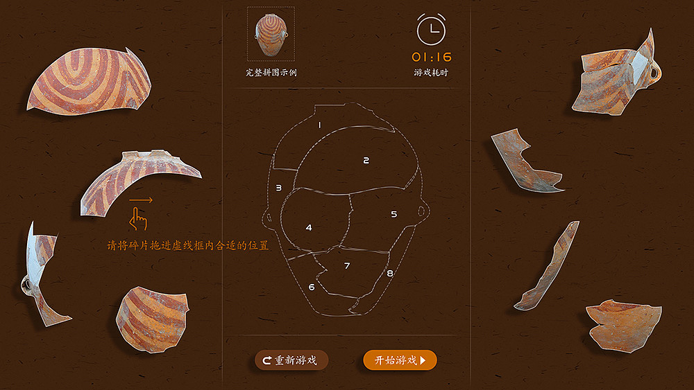 场馆多媒体设备界面设计