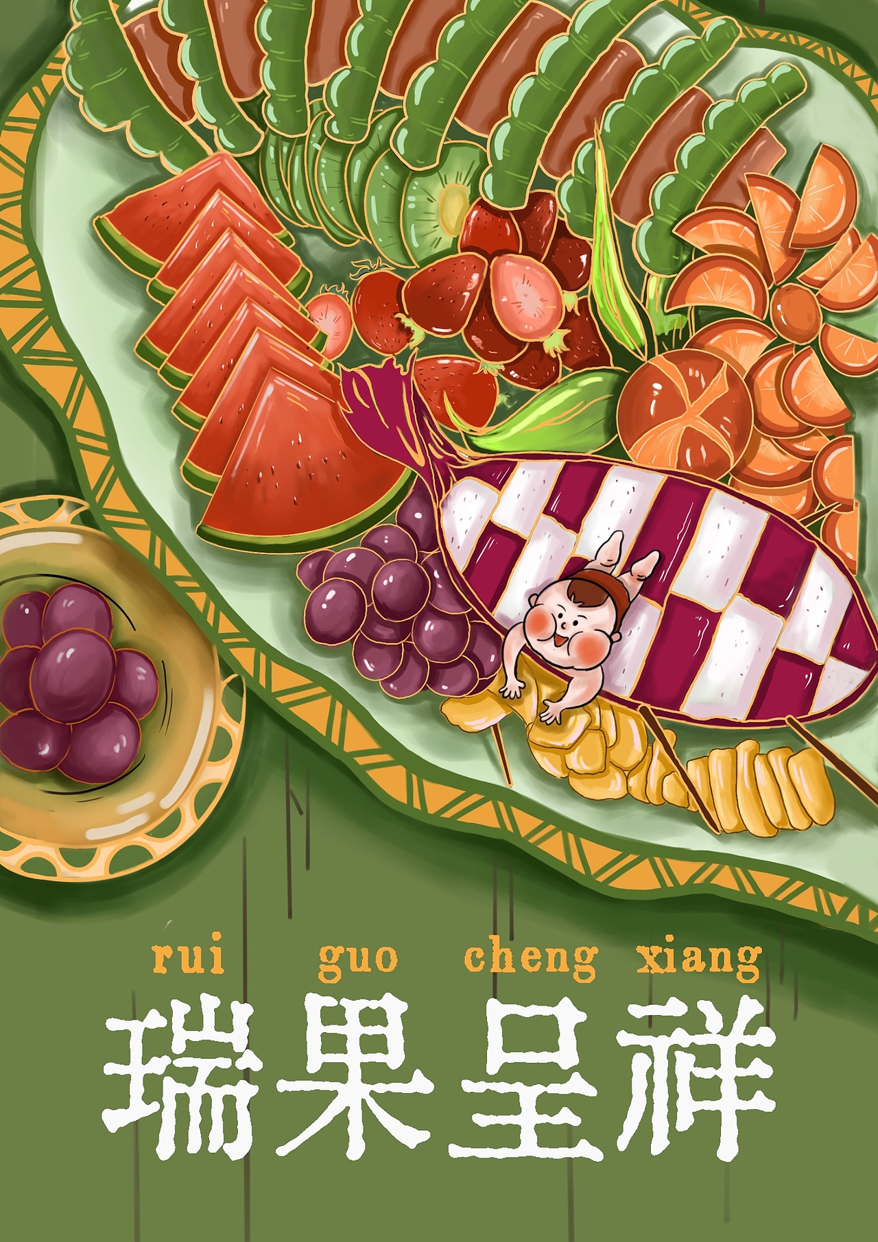 《年味》——新年海报插画设计（图ZMjM0MzU1NDM2） - 海报 - 站酷设计师蔡小羊咩原创素材 - 站酷ZCOOL