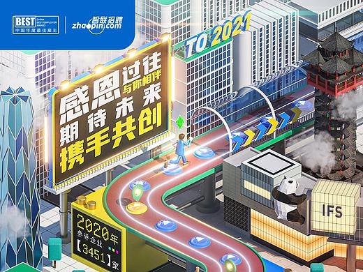 智聯(lián)招聘——成都2020最佳雇主歷史海報（個人主頁-ZNTA2MzYyMzY=） - 宣傳物料 - 站酷設(shè)計師莊世敦原創(chuàng)素材 - 站酷ZCOOL