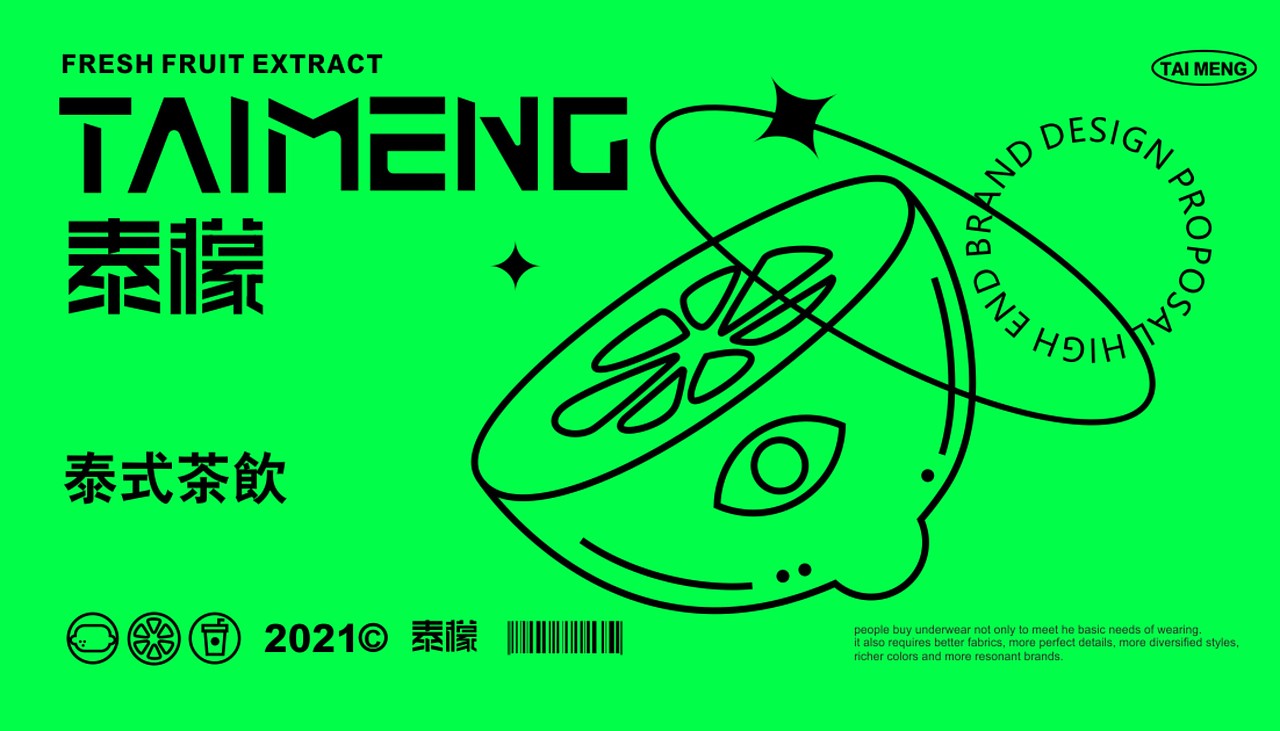 泰檬柠檬茶品牌果茶奶茶VI设计