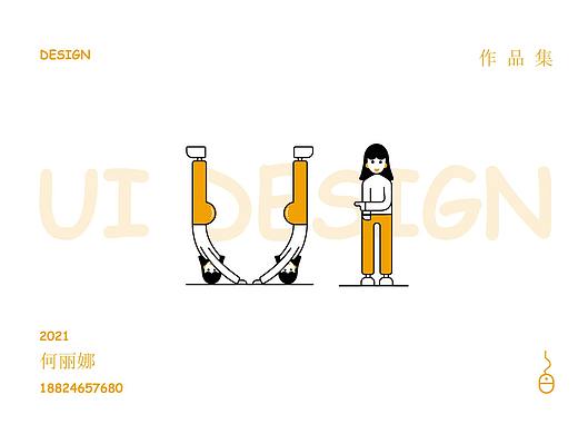 UI（个人主页-ZNTQyNjA0MjA=） - APP界面 - 站酷设计师娜娜美ya原创素材 - 站酷ZCOOL