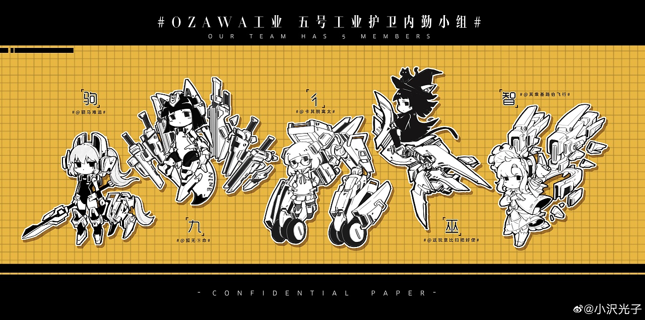 OZAWA工业集团五期内勤小组（图ZMjc5NzU3MTMy） - 游戏原画 - 站酷设计师小沢光子原创素材 - 站酷ZCOOL