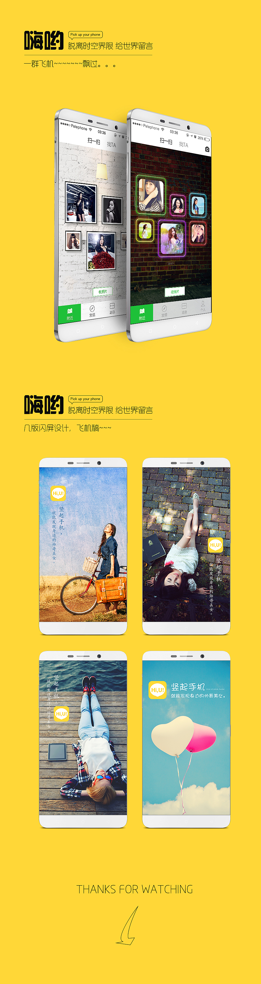 二期改版页面（图ZMzQ4MDIwMDg=） - APP界面 - 站酷设计师Steven1990原创素材 - 站酷ZCOOL