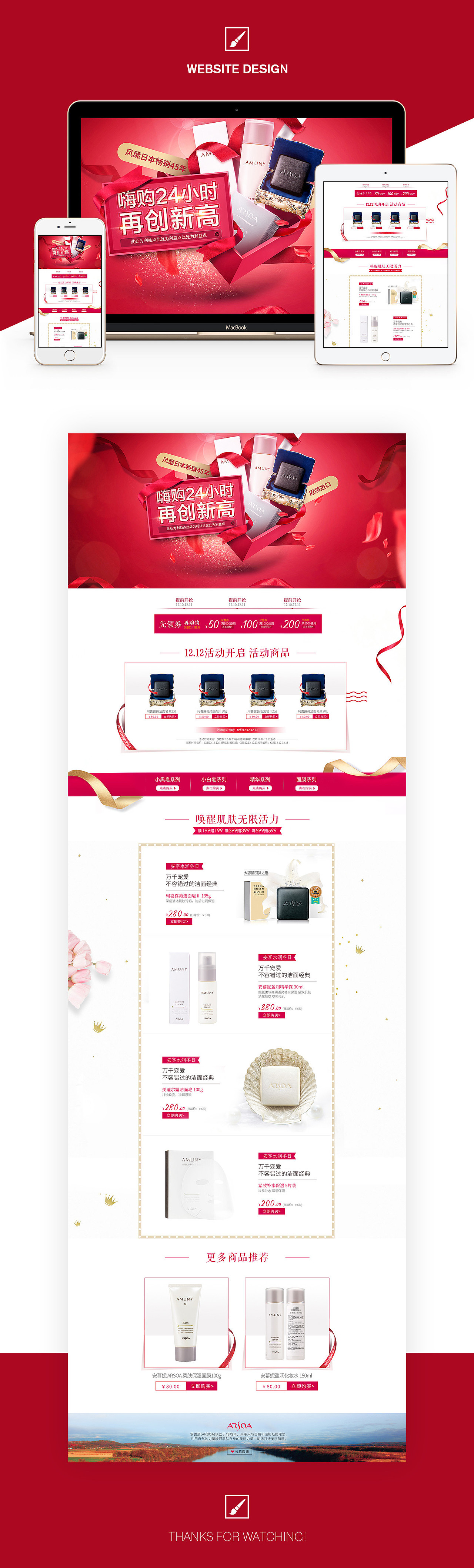 活动专题页（图ZOTg1MTMwNzI=） - 电商 - 站酷设计师转身丶原创素材 - 站酷ZCOOL