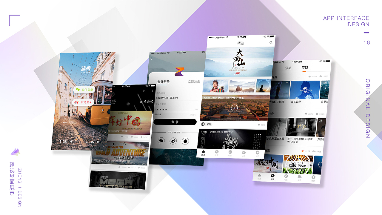 UI作品集-2018（图ZMTIzMTA0MzQw） - APP界面 - 站酷设计师Atong__原创素材 - 站酷ZCOOL