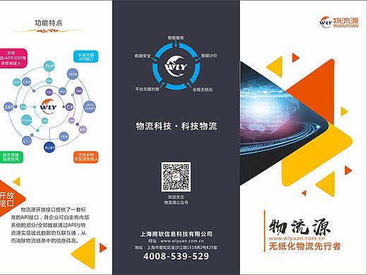 产品四折页设计（个人主页-ZMzQzOTU5MzY=） - 宣传物料 - 站酷设计师lzz115原创素材 - 站酷ZCOOL